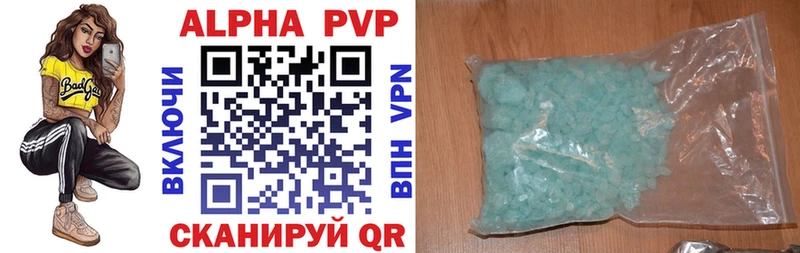где найти наркотики  Кодинск  Alpha-PVP кристаллы 
