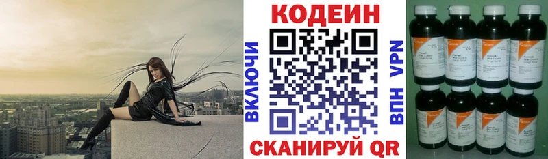 купить наркоту  Кодинск  Кодеиновый сироп Lean Purple Drank 