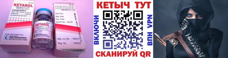 Кетамин ketamine  Кодинск 