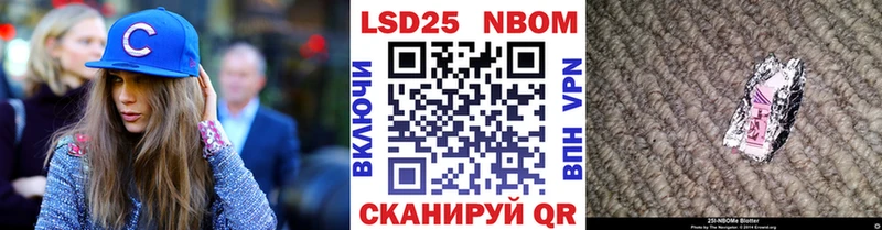 Марки 25I-NBOMe 1500мкг  купить закладку  Кодинск 